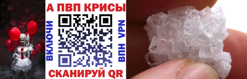 A PVP Crystall  Купить  Наро-Фоминск 