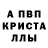 МЕТАМФЕТАМИН Декстрометамфетамин 99.9% Ebrick
