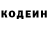 Кодеин напиток Lean (лин) Leila Ismailova