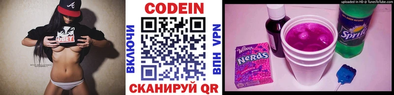 Codein Purple Drank  Купить где  Наро-Фоминск 