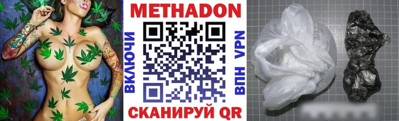 Метадон белоснежный  Купить закладки  Наро-Фоминск 