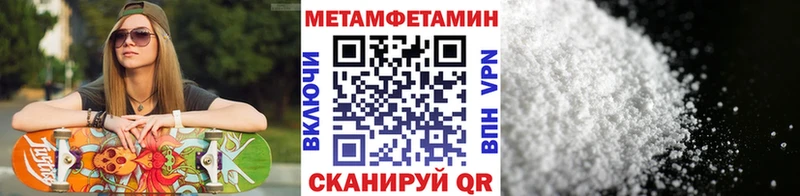 Метамфетамин кристалл Купить закладки Наро-Фоминск